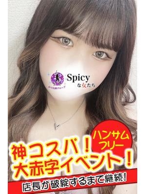 Spicyな女たち　みつの大きな写真