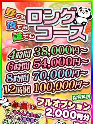 群馬渋川水沢ちゃんこ　デートコースの大きな写真