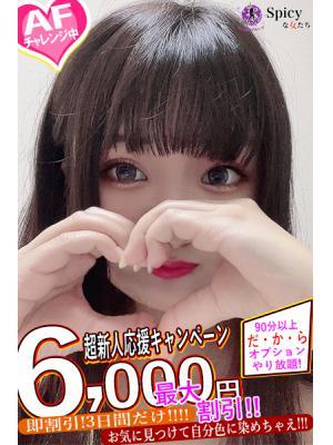 Spicyな女たち　りのの大きな写真