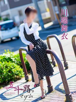 五十路マダム岐阜店　川端舞衣の大きな写真