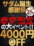 ★祝・サダム祭