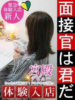 人妻セレブ宮殿 名古屋　牧元 亜由美【体験入店】の大きな写真