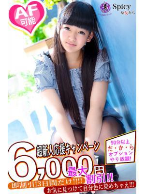 Spicyな女たち　もえのの大きな写真