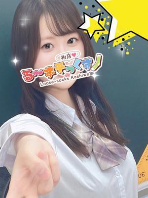 るーずそっくす　柏店　りあの大きな写真