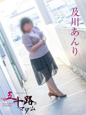 五十路マダム岐阜店　及川あんりの大きな写真