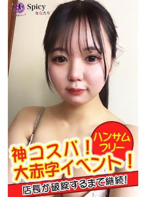 Spicyな女たち　りつの大きな写真