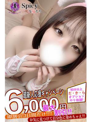 Spicyな女たち　まりの大きな写真