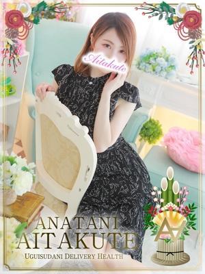 あなたに逢いたくて　川口の大きな写真