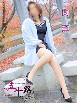 五十路マダム神戸店(カサブランカグループ)　関　薫の大きな写真