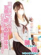 チカ(圧巻のプロポーション)