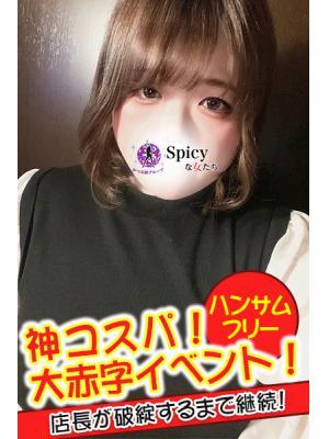 Spicyな女たち　ふうなの大きな写真