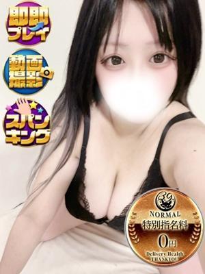 沼津サンキュー　すいの大きな写真