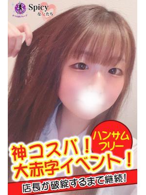 Spicyな女たち　ひよりの大きな写真