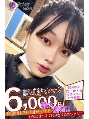 Spicyな女たち　てれさの大きな写真