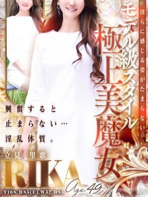 熟女・人妻マダム宮殿 名古屋　立見 里歌の大きな写真