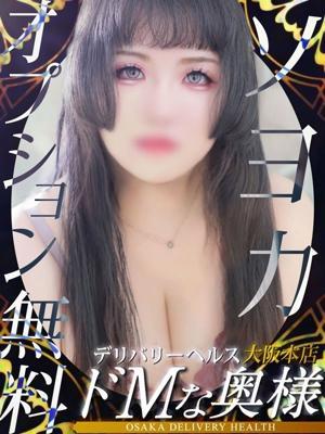 ドMな奥様　ソヨカの大きな写真