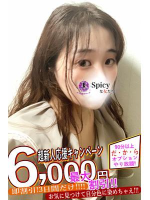 Spicyな女たち　ましろの大きな写真