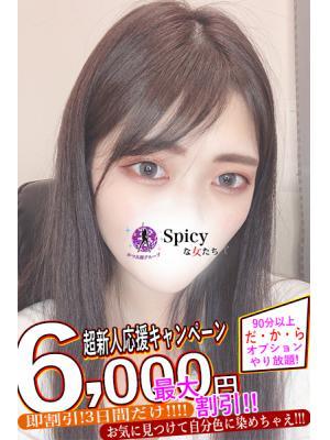 Spicyな女たち　ゆりなの大きな写真
