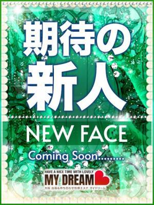 大阪出張性感エステ　マイドリーム　涼宮　あいかの大きな写真