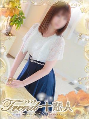 十恋人〜トレンド〜　秋元の大きな写真