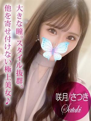 プロフィール姫路　咲月/さつきの大きな写真