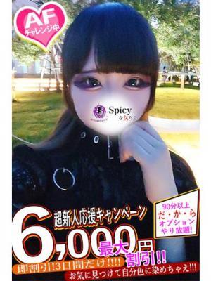 Spicyな女たち　よみの大きな写真