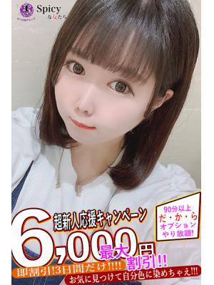 Spicyな女たち　きこの大きな写真