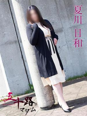 五十路マダム富山店(カサブランカグループ)　夏川日和の大きな写真