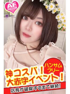 Spicyな女たち　きゆうの大きな写真