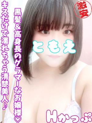 西川口ぷよステーション　ともえの大きな写真