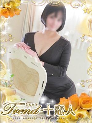 十恋人〜トレンド〜　飯島の大きな写真