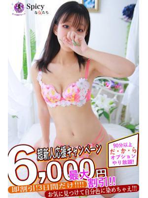 Spicyな女たち　ゆずるの大きな写真