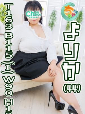 東千葉駅前ちゃんこ　よりかの大きな写真