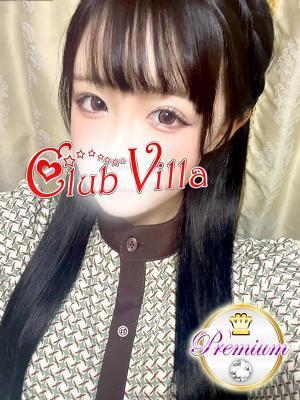 クラブヴィラ品川本店　えりかの大きな写真