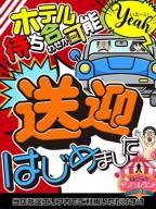 送迎はじめました!