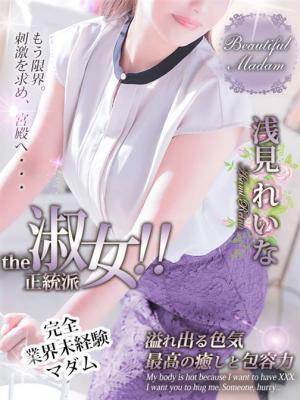 熟女・人妻マダム宮殿 名古屋　浅見 れいなの大きな写真
