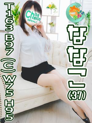 東千葉駅前ちゃんこ　ななこの大きな写真