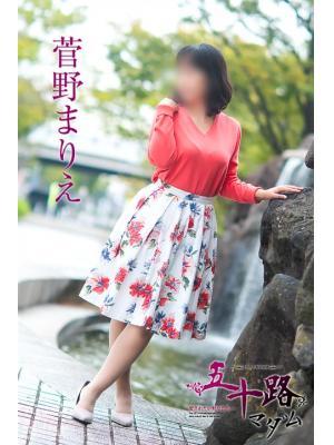 五十路マダム　愛されたい熟女たち　高松店　菅野まりえの大きな写真