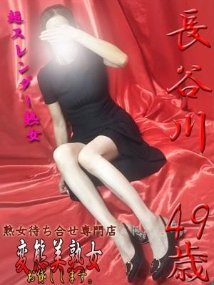 変態美熟女お貸しします。　長谷川の大きな写真