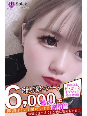 Spicyな女たち　みかさの大きな写真