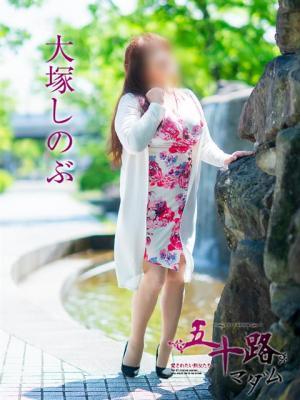 五十路マダム岐阜店　大塚しのぶの大きな写真