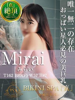 ビキニSPA　みらいの大きな写真