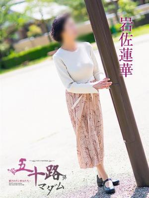 五十路マダム岐阜店　岩佐蓮華の大きな写真