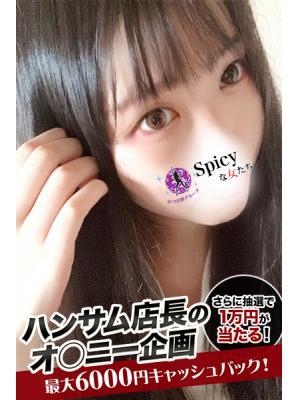 Spicyな女たち　みいなの大きな写真