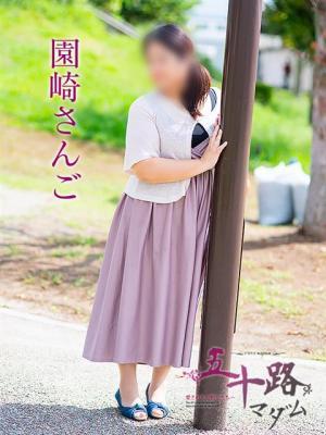 五十路マダム岐阜店　園崎さんごの大きな写真