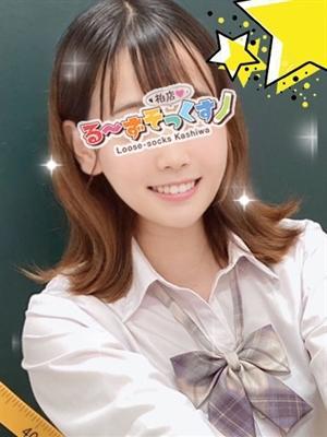 るーずそっくす　柏店　ゆづなの大きな写真