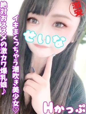 西川口ぷよステーション　せいなの大きな写真