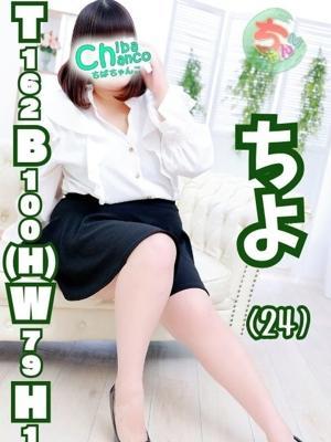 東千葉駅前ちゃんこ　ちよの大きな写真