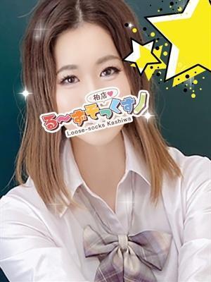 るーずそっくす　柏店　りおの大きな写真