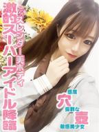 アイ(貴方に愛を届けます)